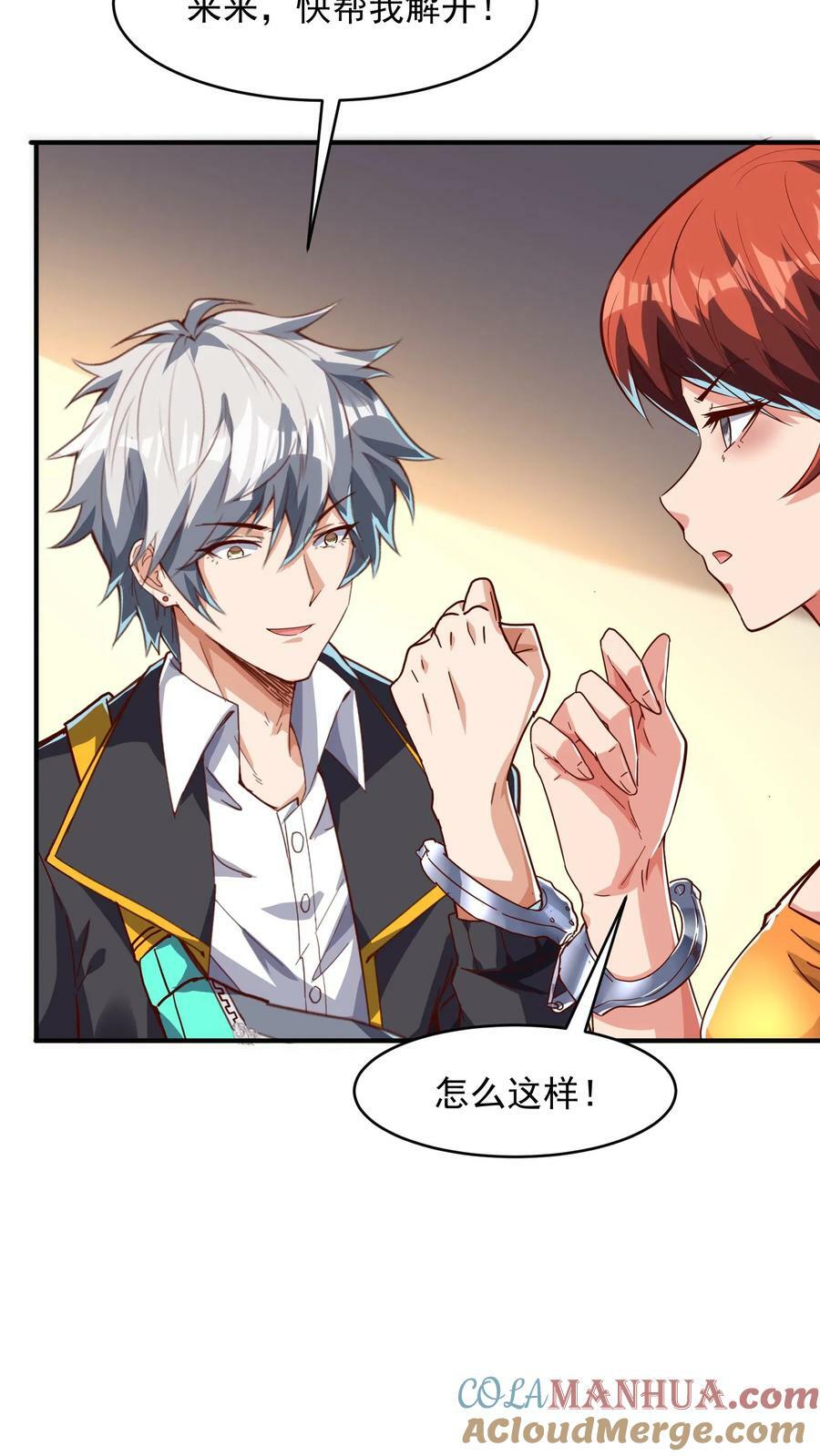 第142话 一步都不会离开你喔~26