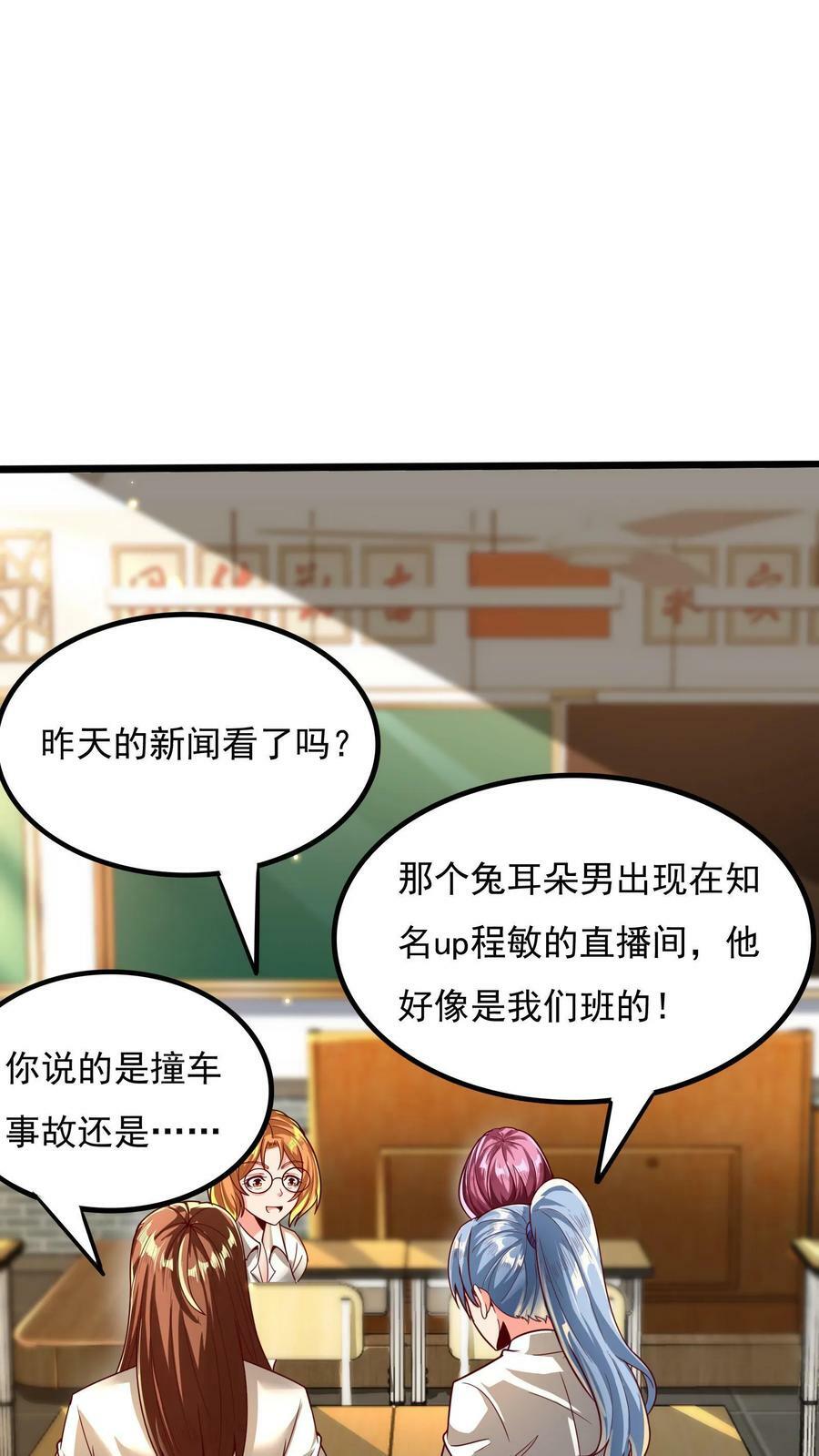 第3话 新技能，播种天下？！1