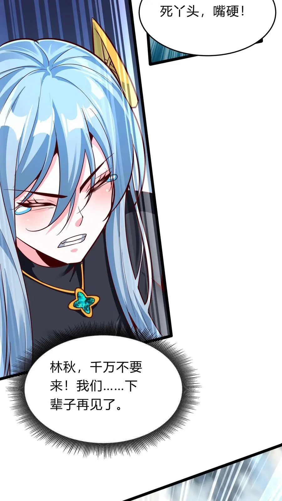 第290话 在我死之前13