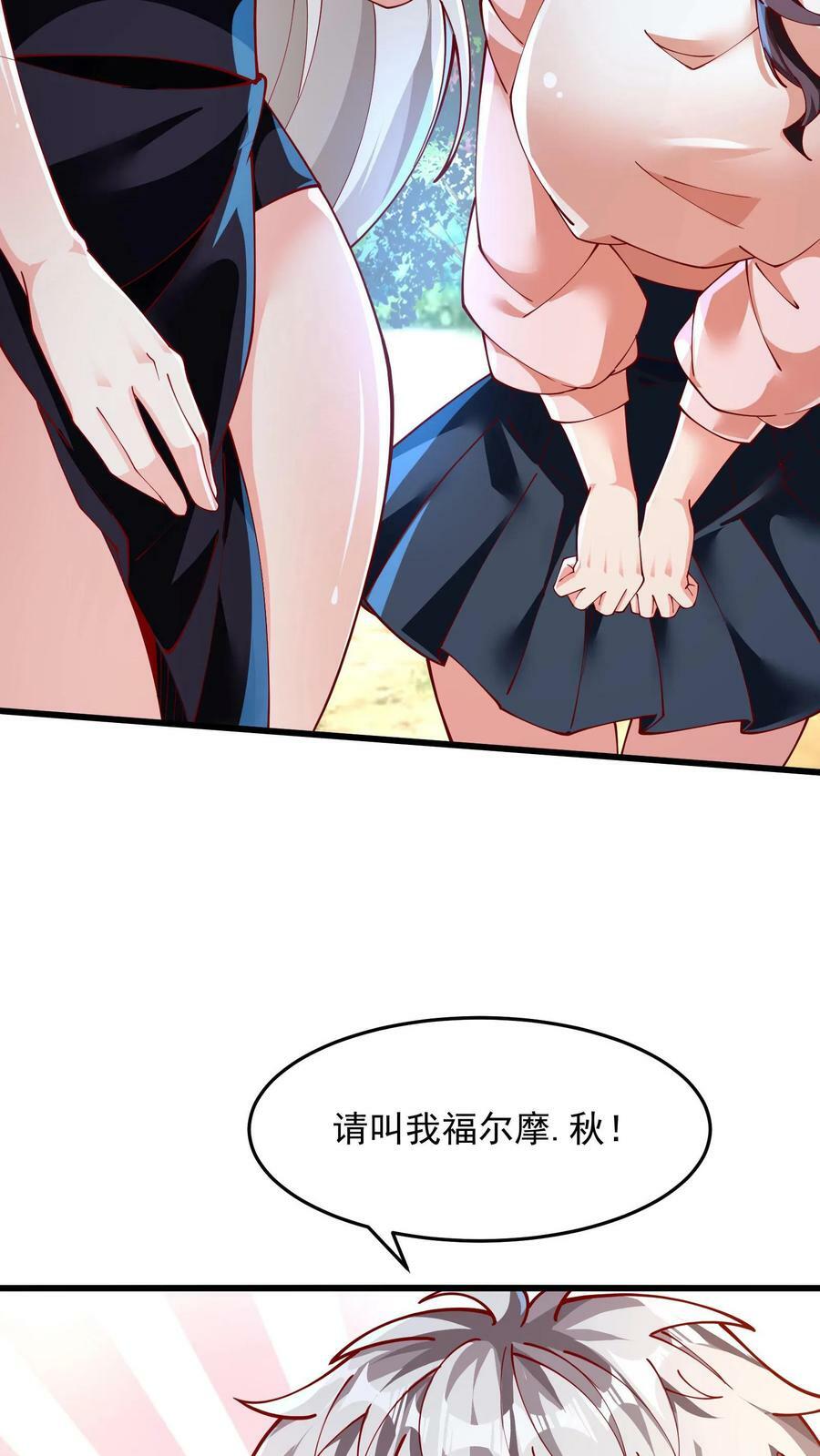 第152话 成为黑玫瑰的猎杀目标？！15