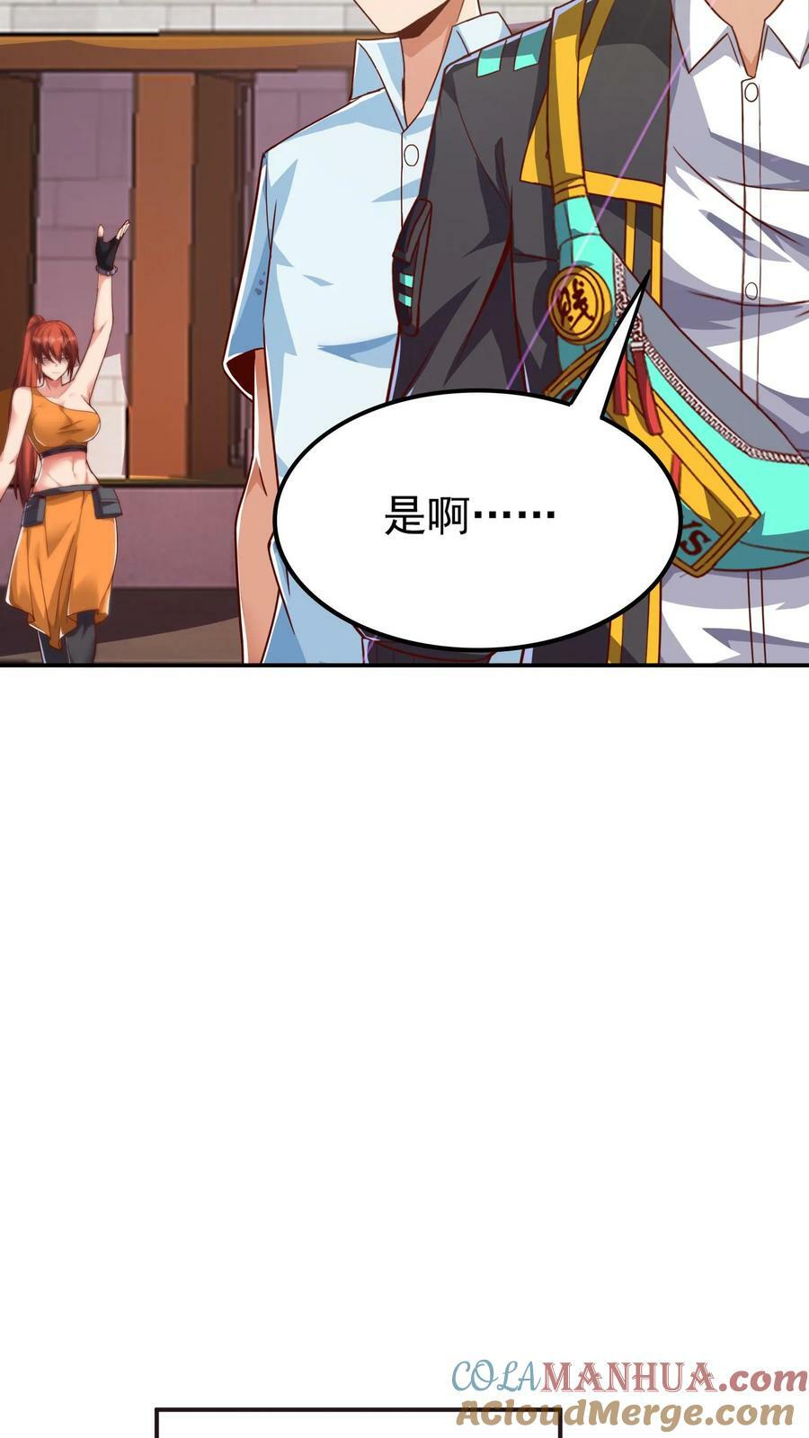 第104话 美人学姐——林云轩。28