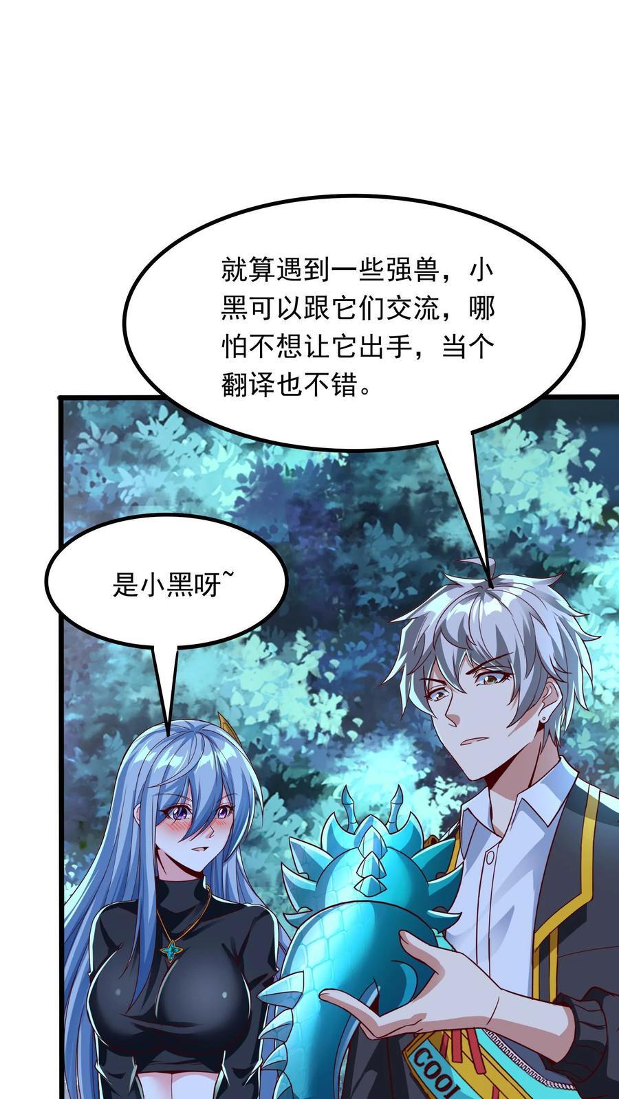 第255话 我想和你一起并肩作战15