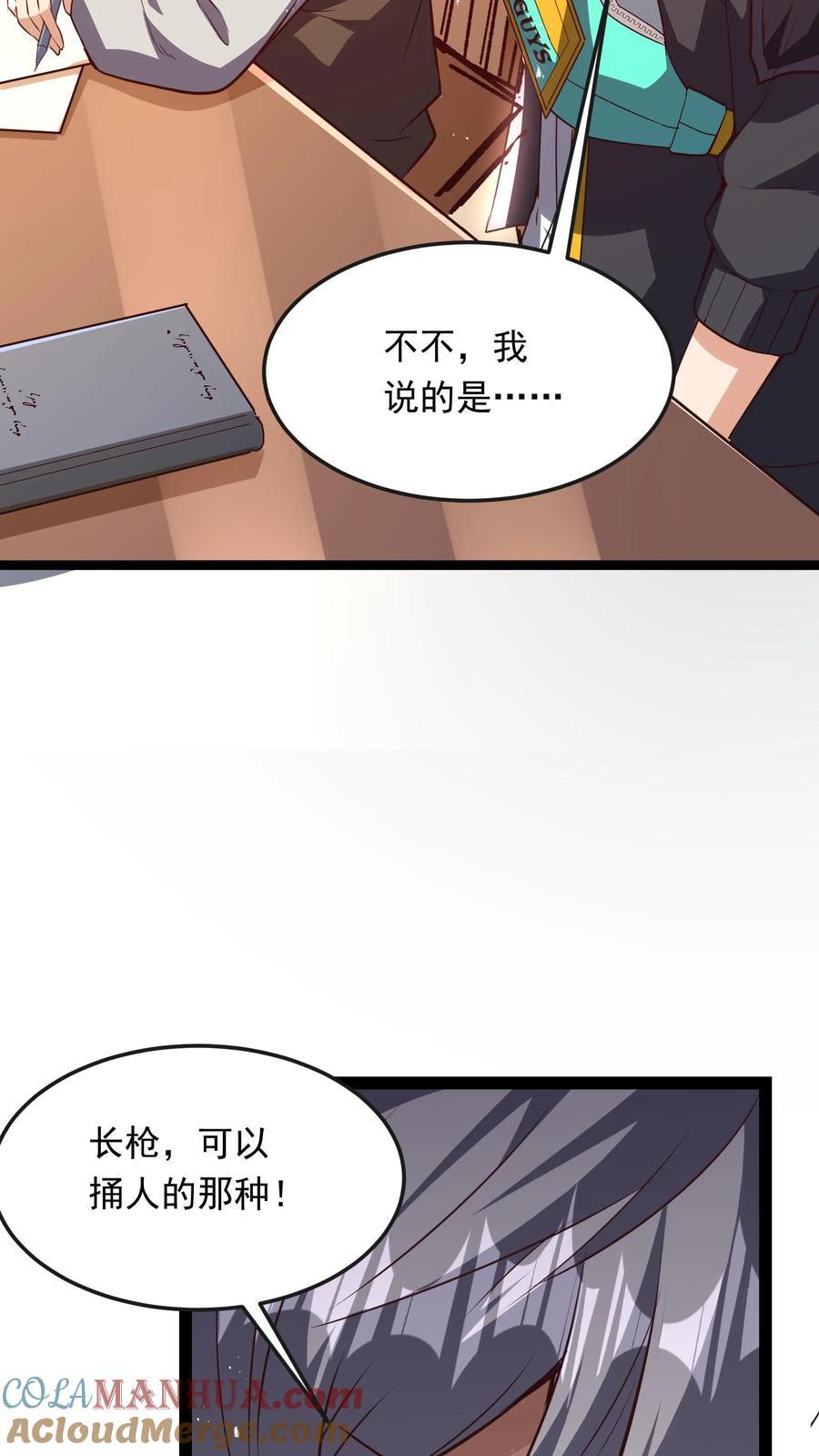 第209话 可以捅人的那种。48