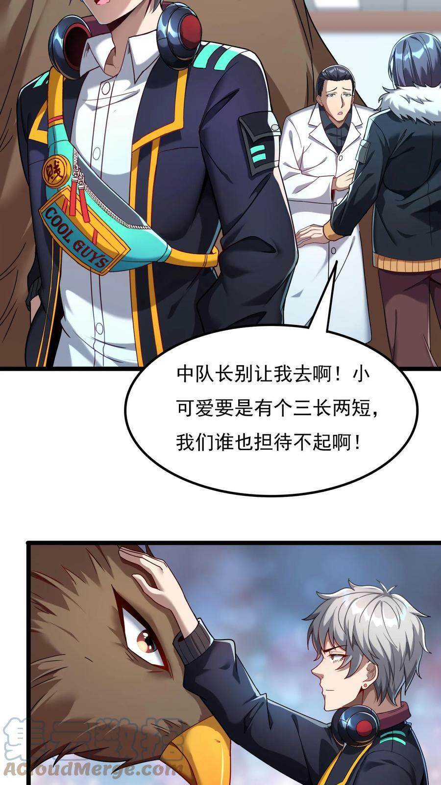 第60话 总教官的小可爱。20