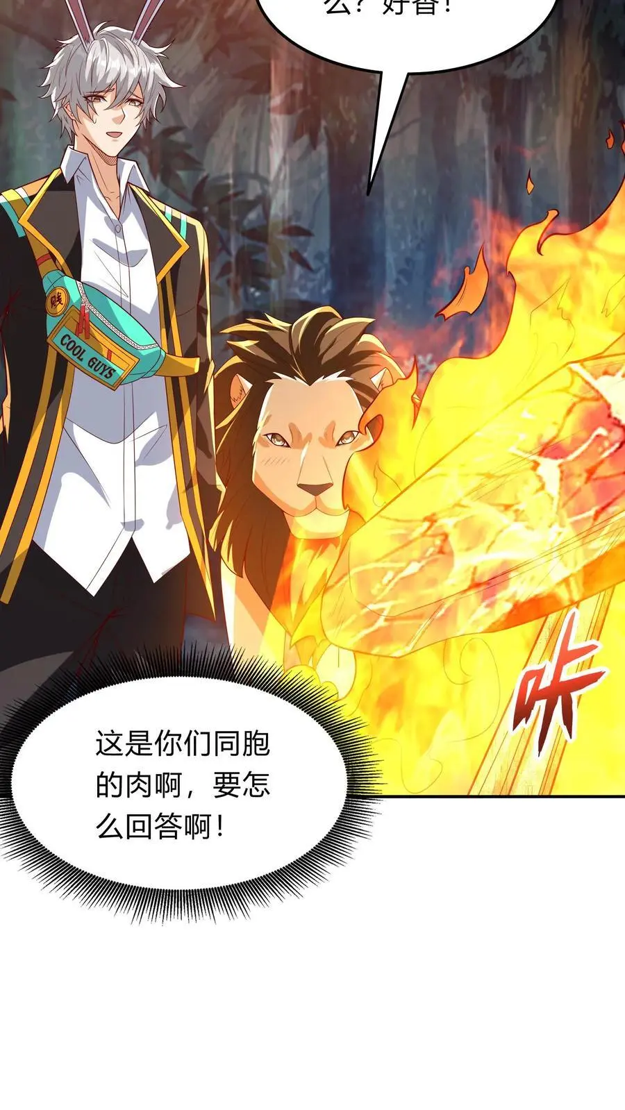 第275话 这兄弟是个狼人啊35