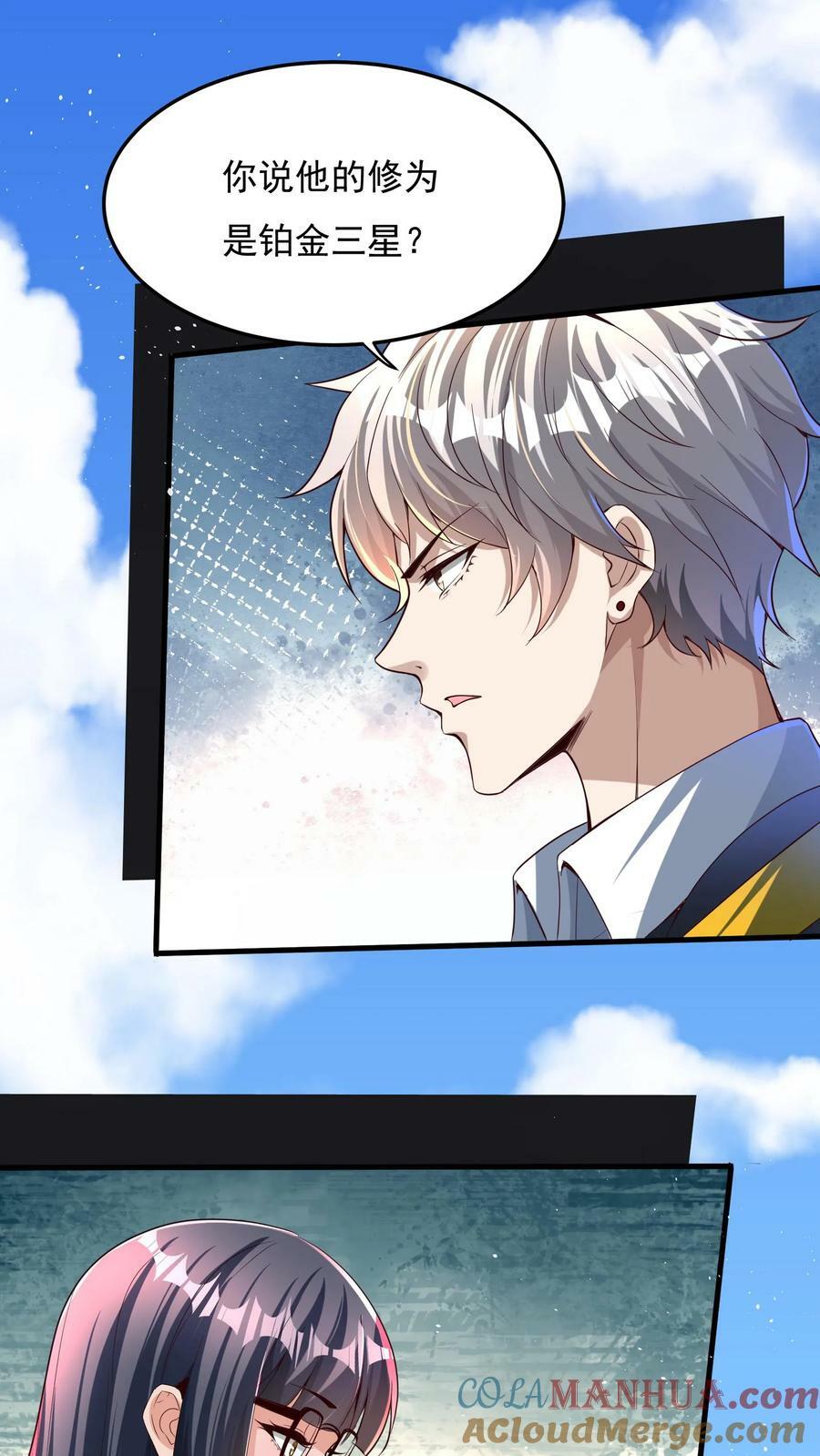 第108话 张三也要参加灵武大赛！26