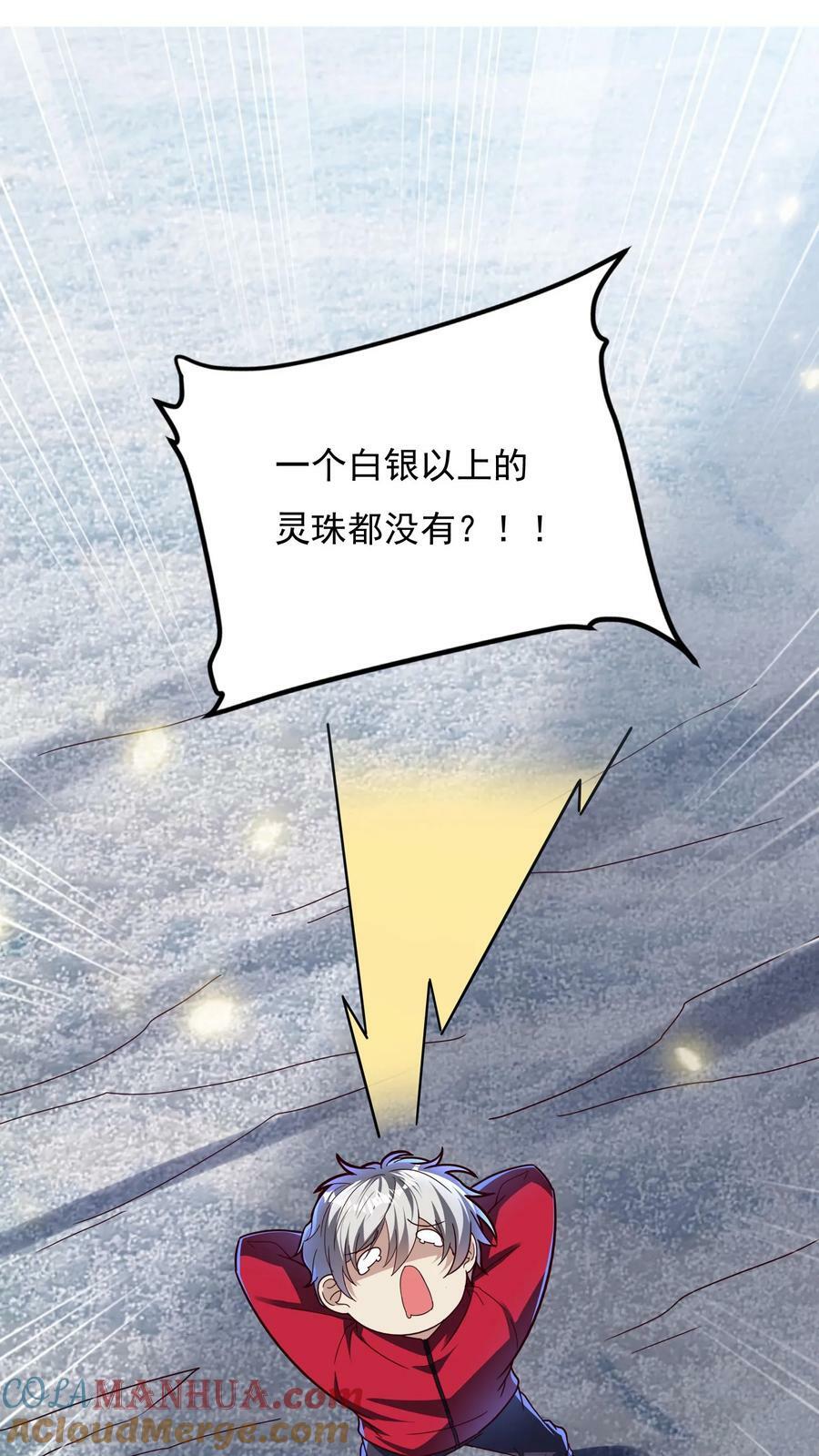 第182话 灵兽语精通！14