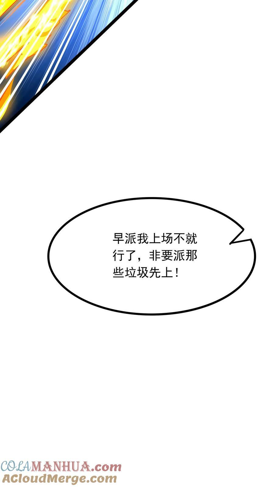 第194话 这小姑娘什么来头？24