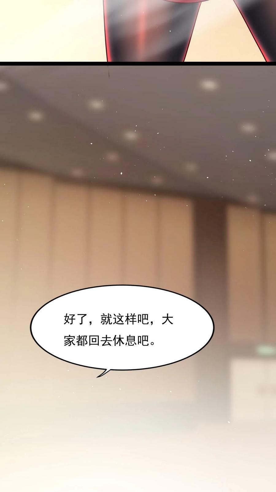 第133话 到达了黄金二星！33