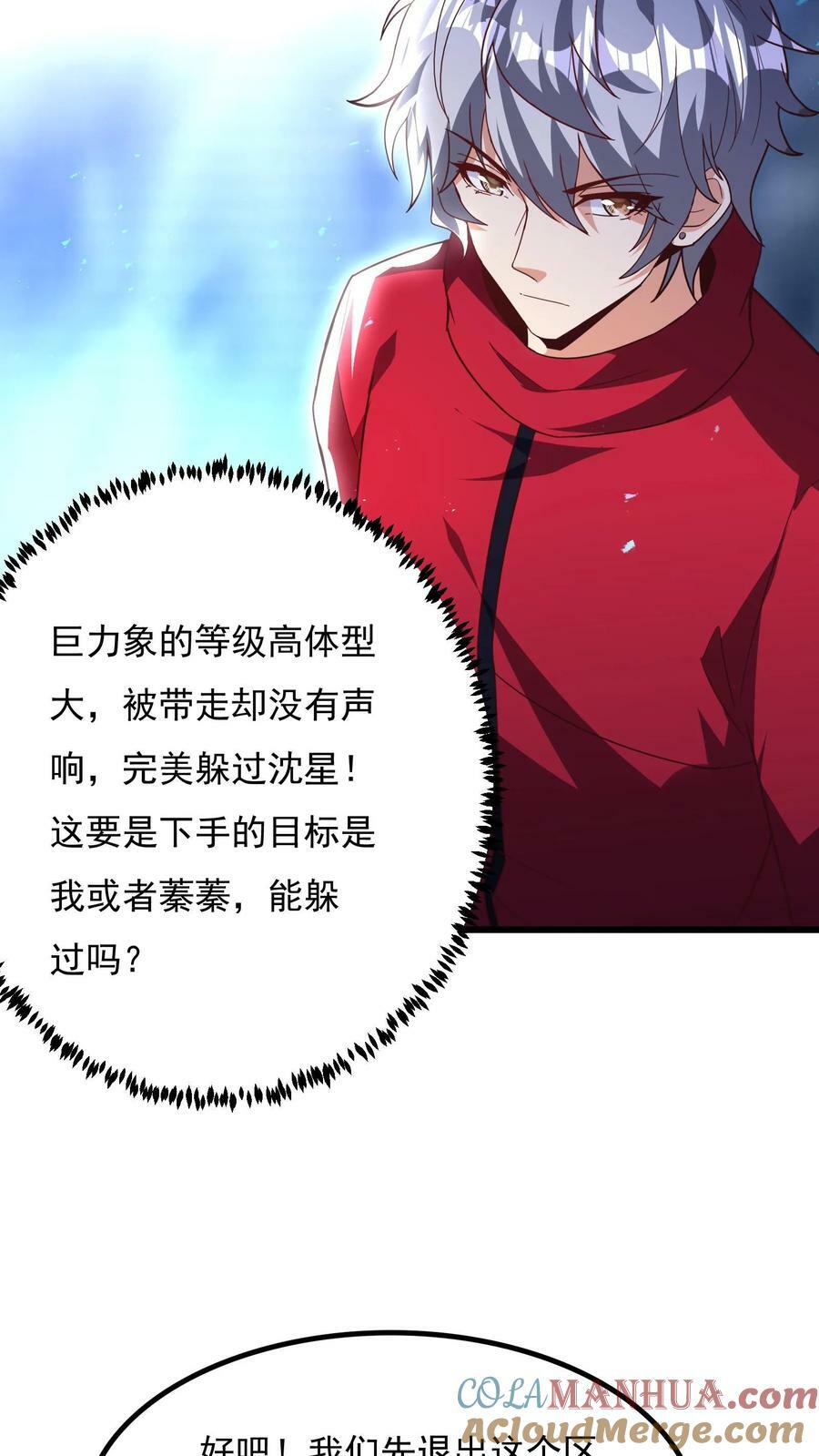第183话 我就知道你是爱我的~36