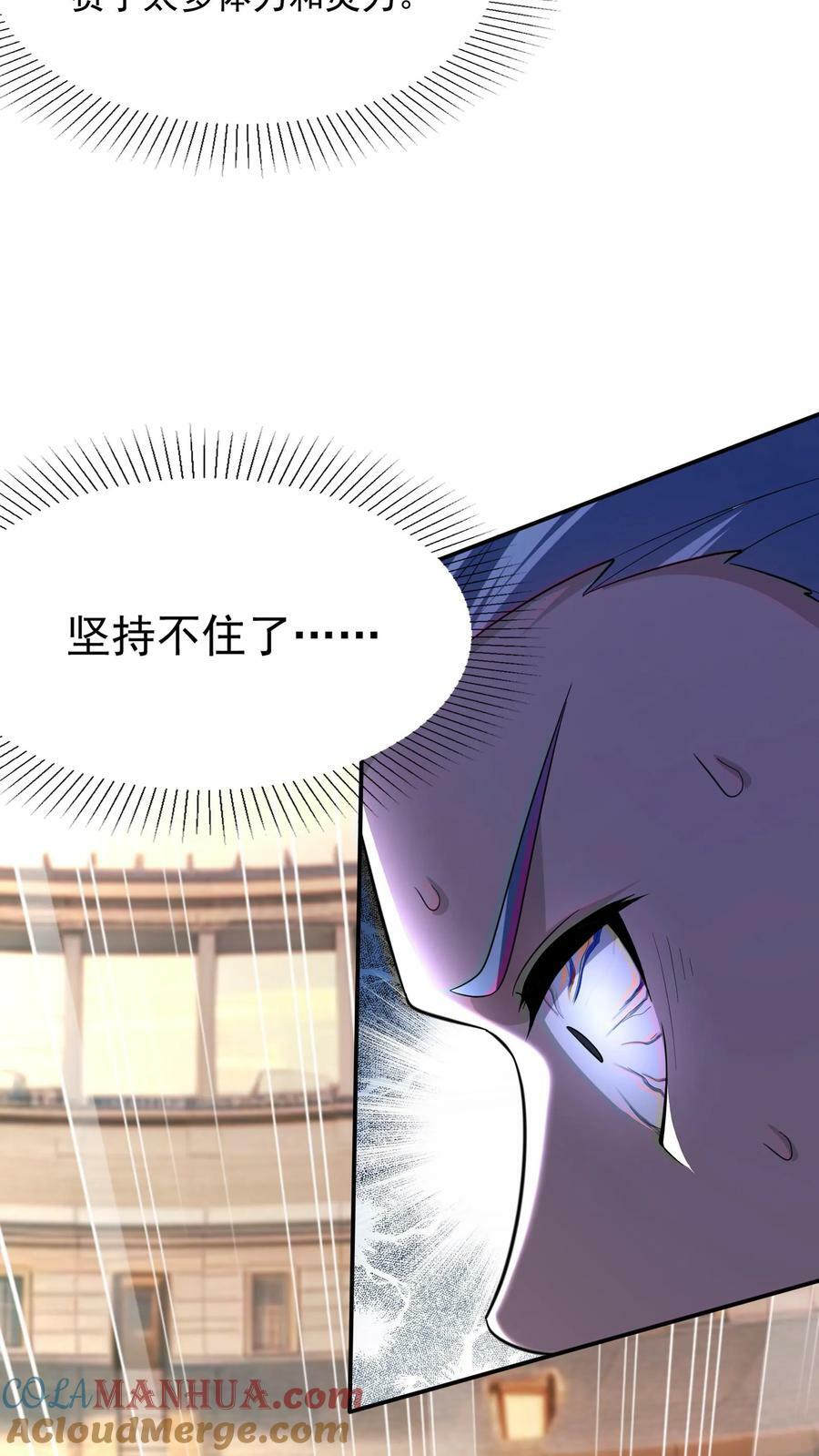 第197话 陈龙危险！林秋出手相救。16