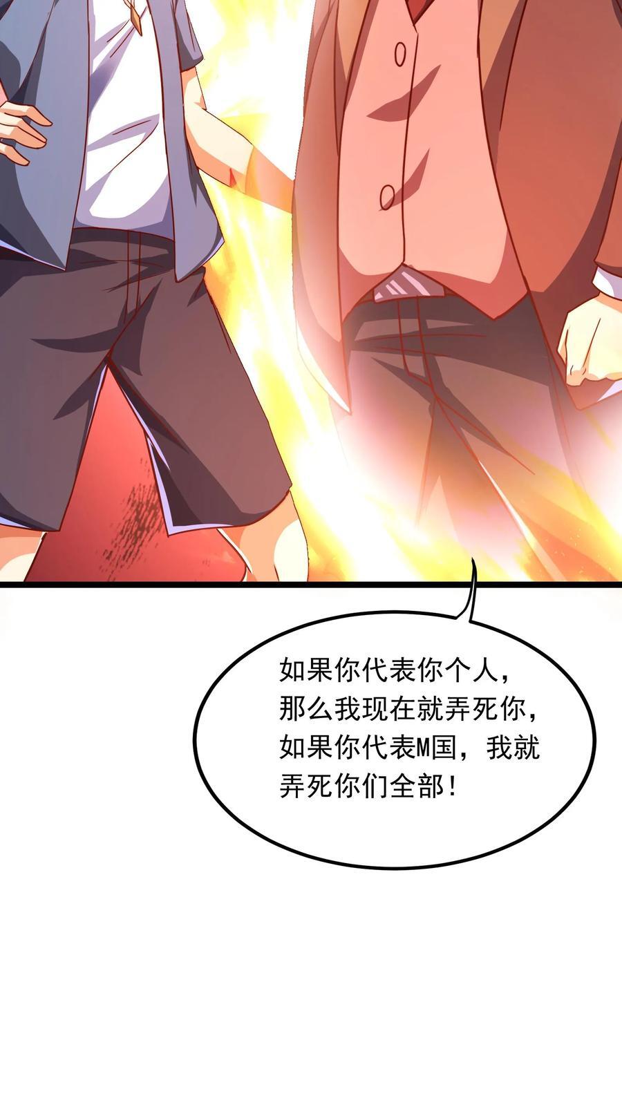 第205话 沈太冲来了。32