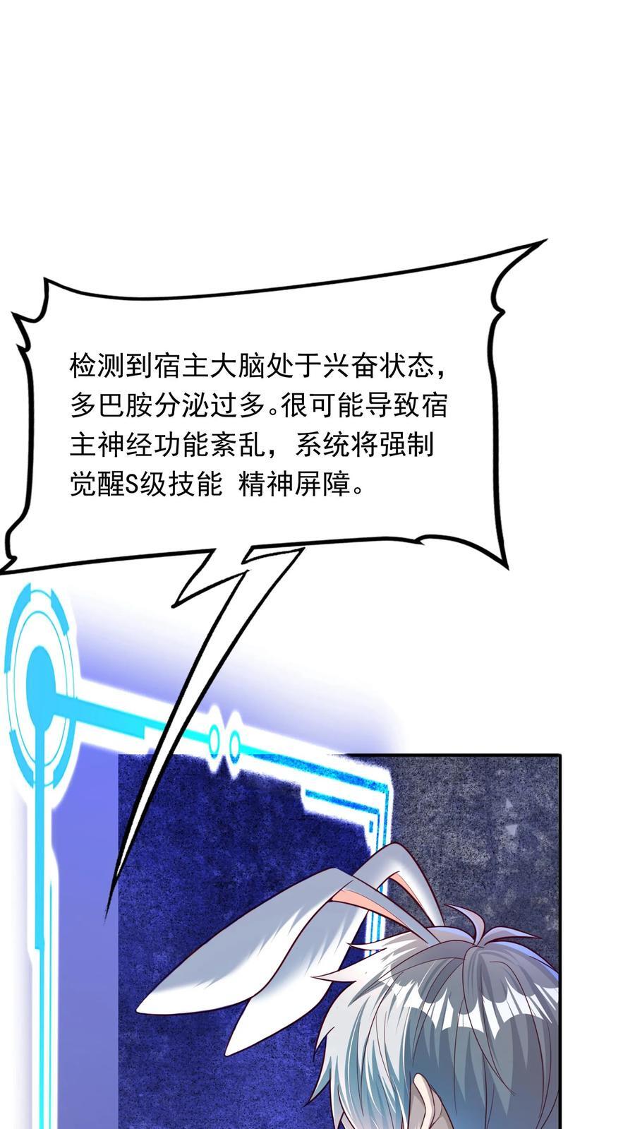 第202话 强制觉醒。15