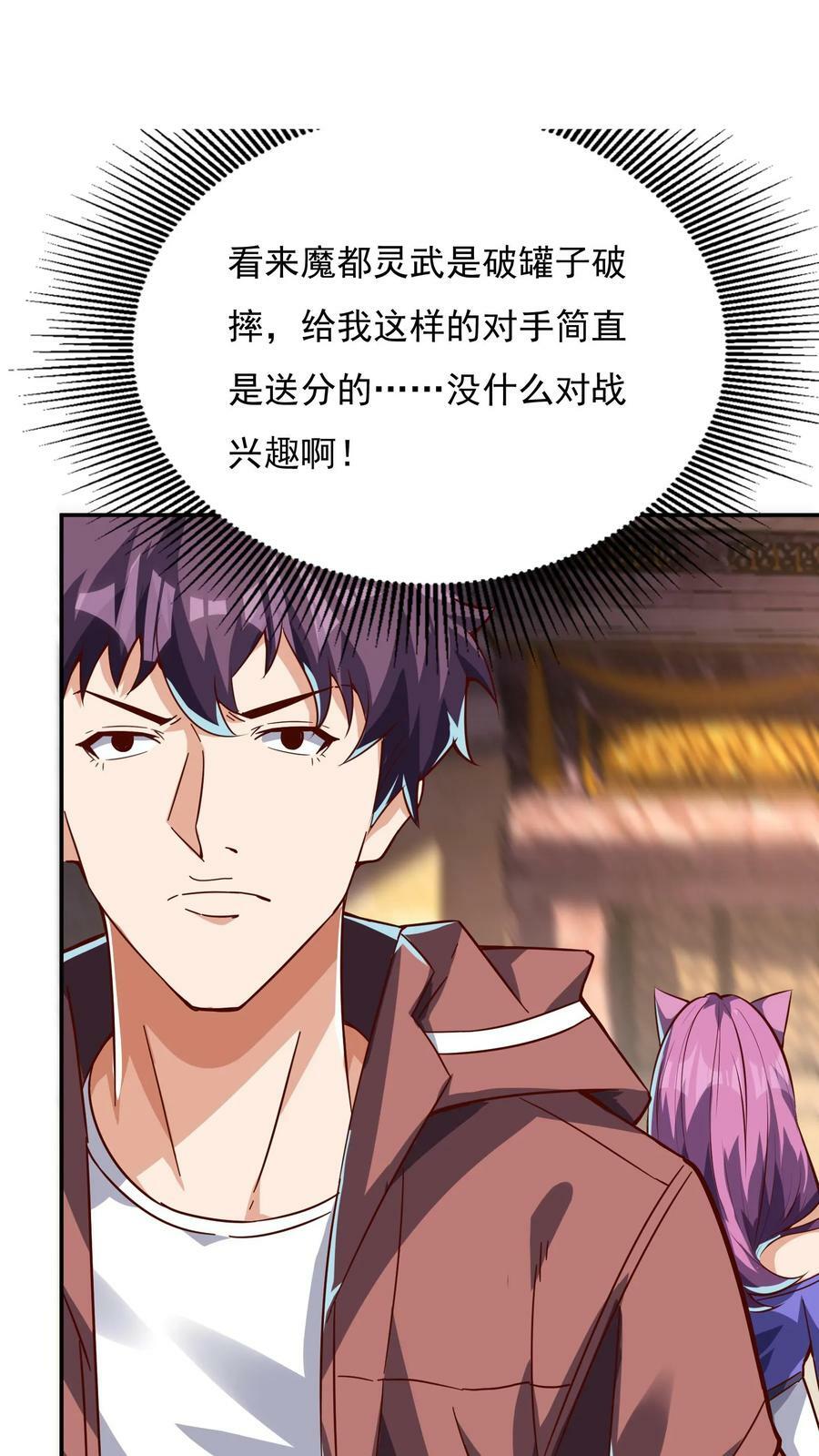 第129话 高端局的白银菜鸡？21