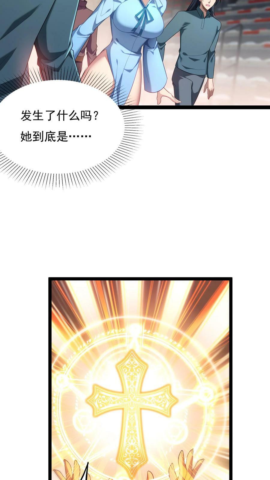 第139话 上帝大宝剑！9