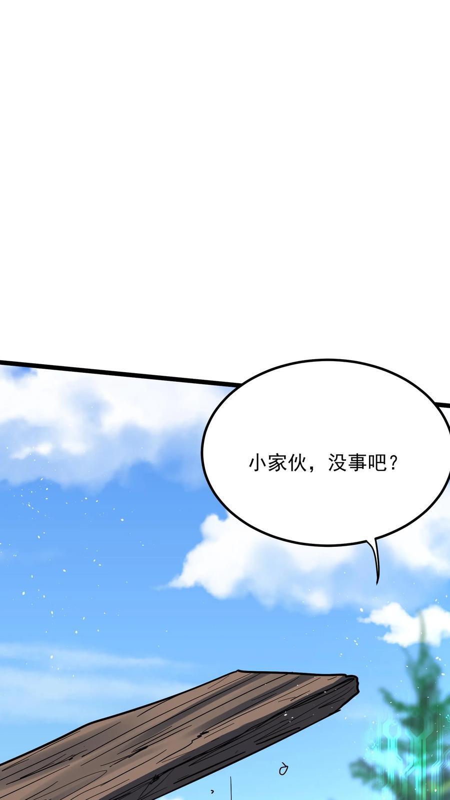 第215话 我不要让你一人陷入危险！31