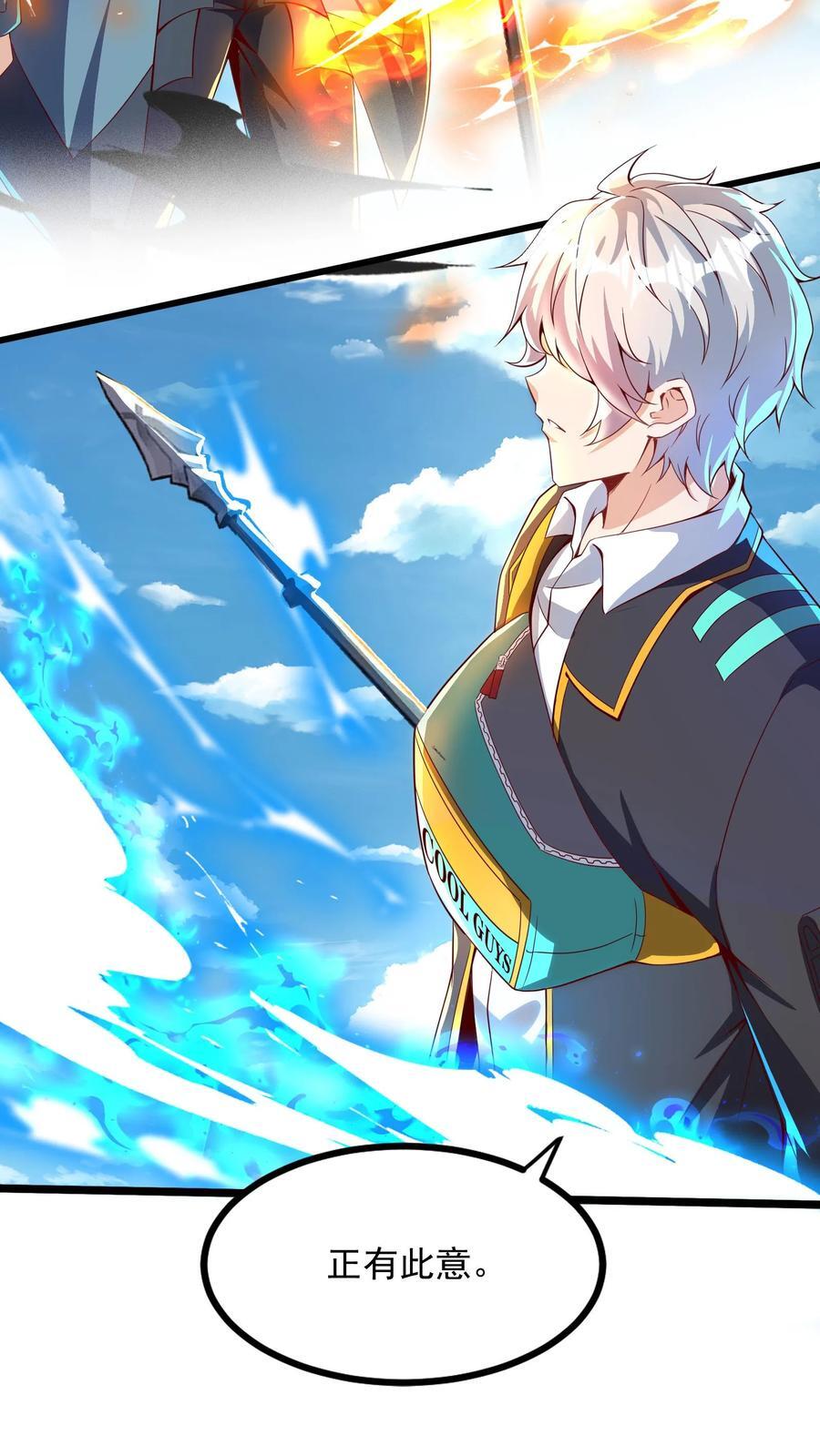 第259话 竟然觊觎我的腰子23