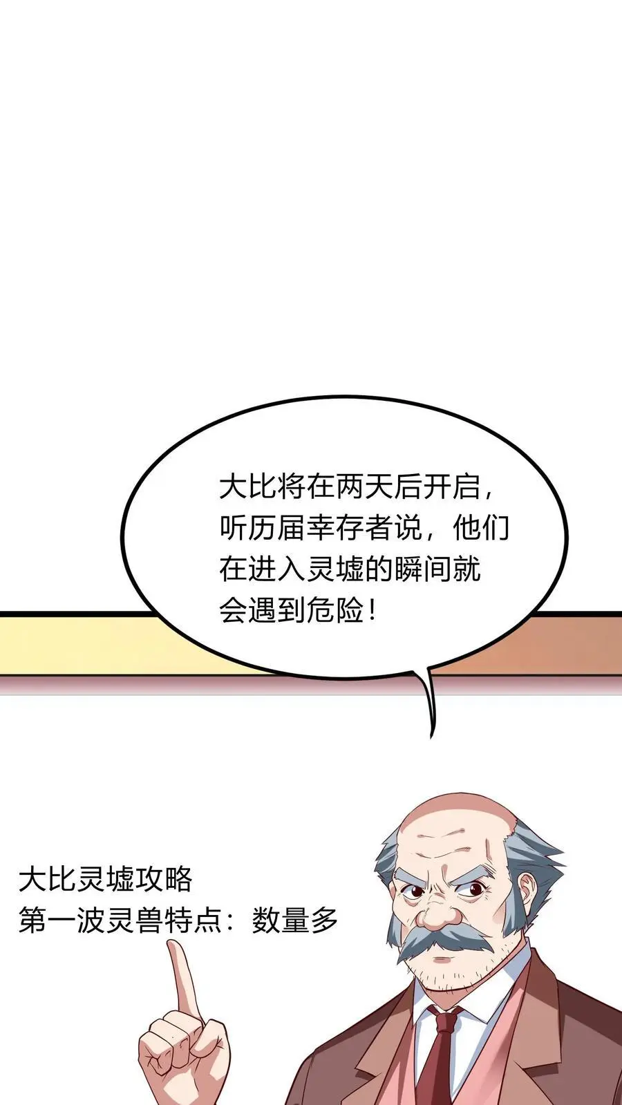第272话 你们都要都活着回来！1
