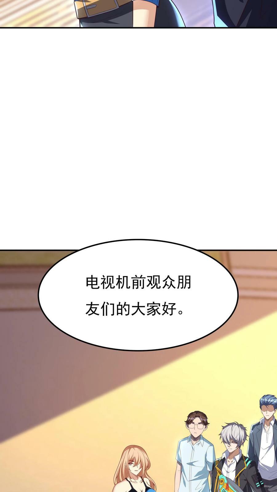 第126话 比赛开始。9