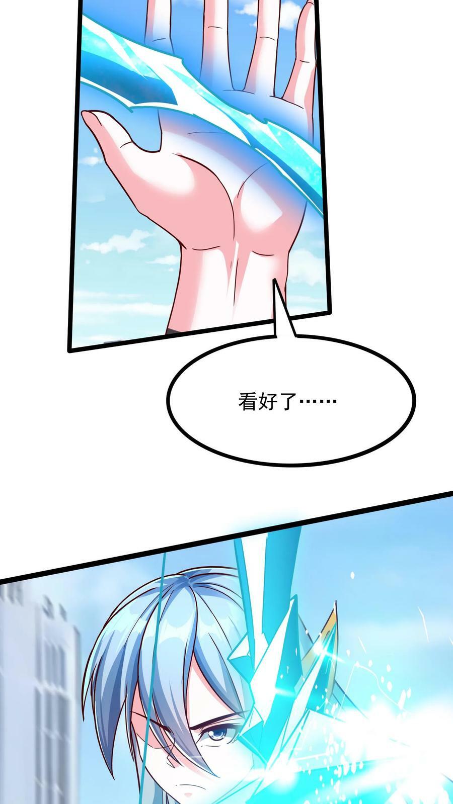 第194话 这小姑娘什么来头？3