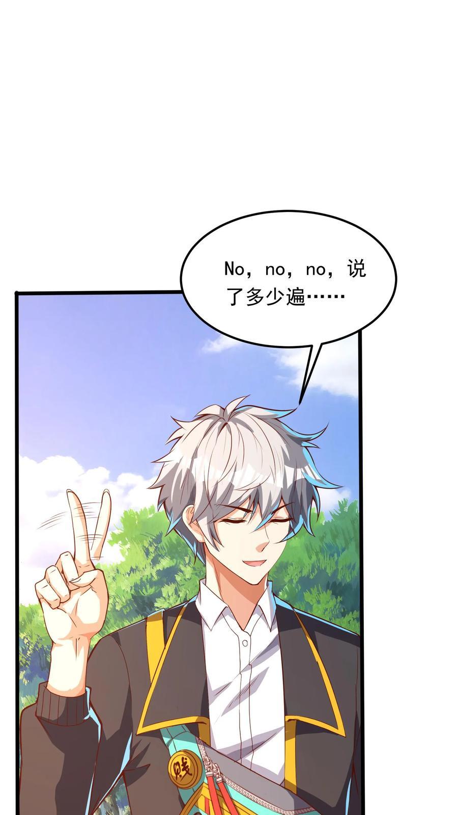 第235话 奇迹林秋。1