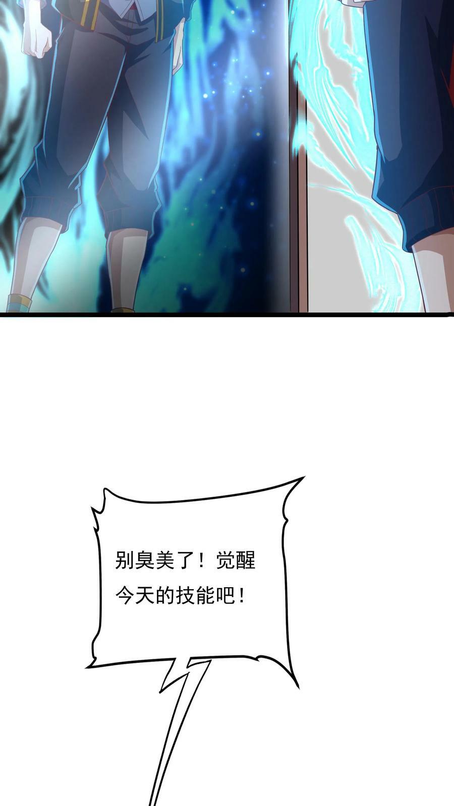 第173话 一个好消息和一个坏消息。23