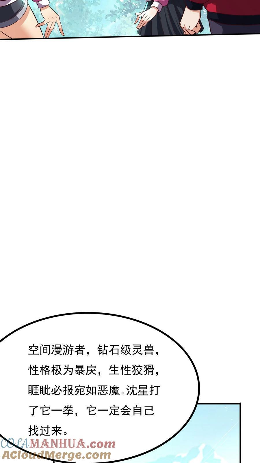 第184话 空间漫游者。24