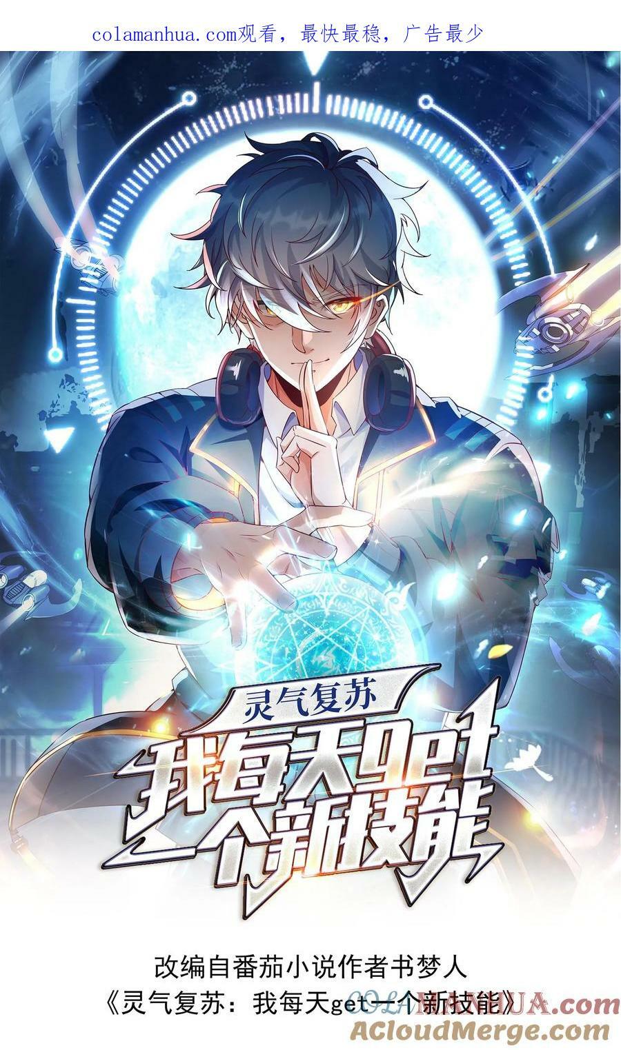 第162话 庆功宴中投毒。0
