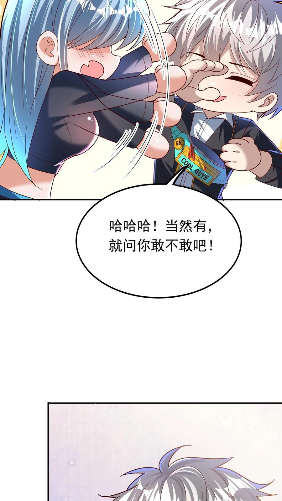 第212话 因为你在想我啊！27
