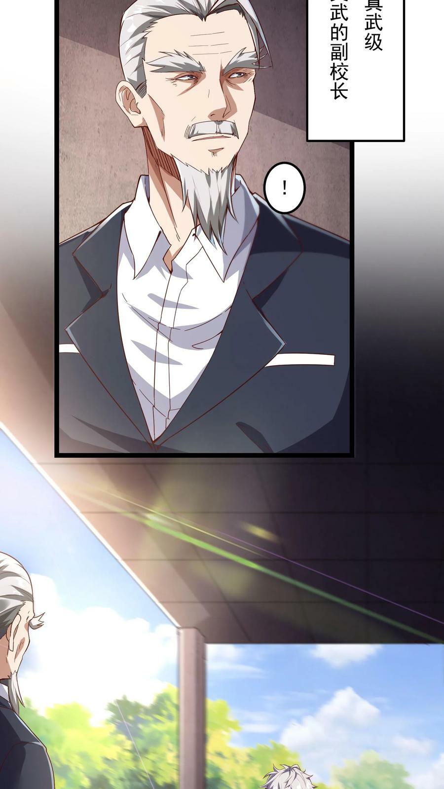 第43话 前往M都。9