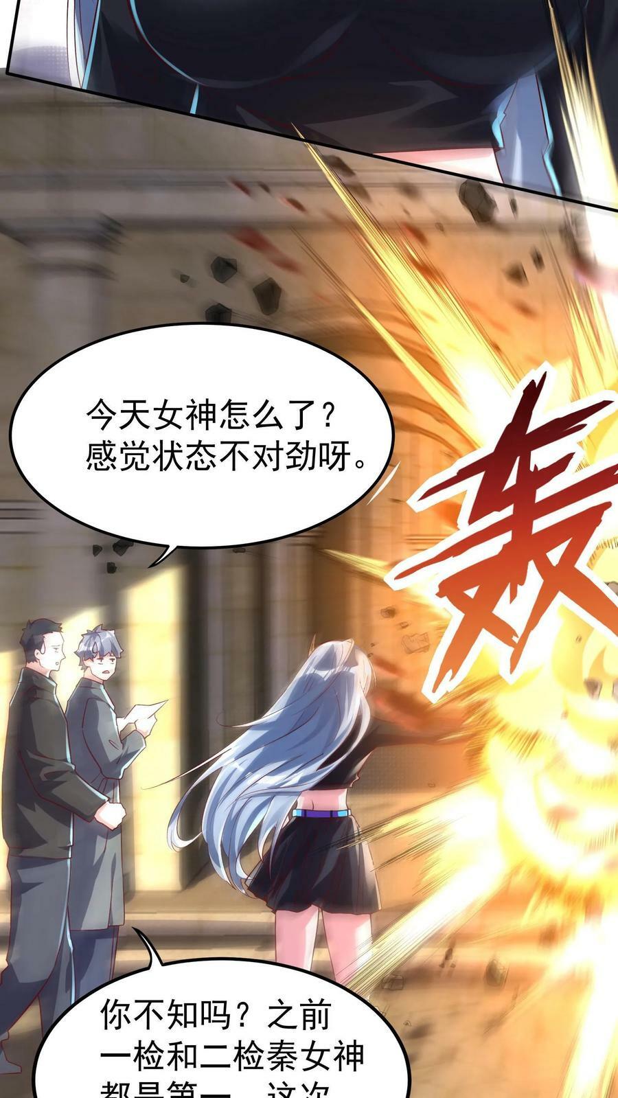 第8话 老子就是No.1！5