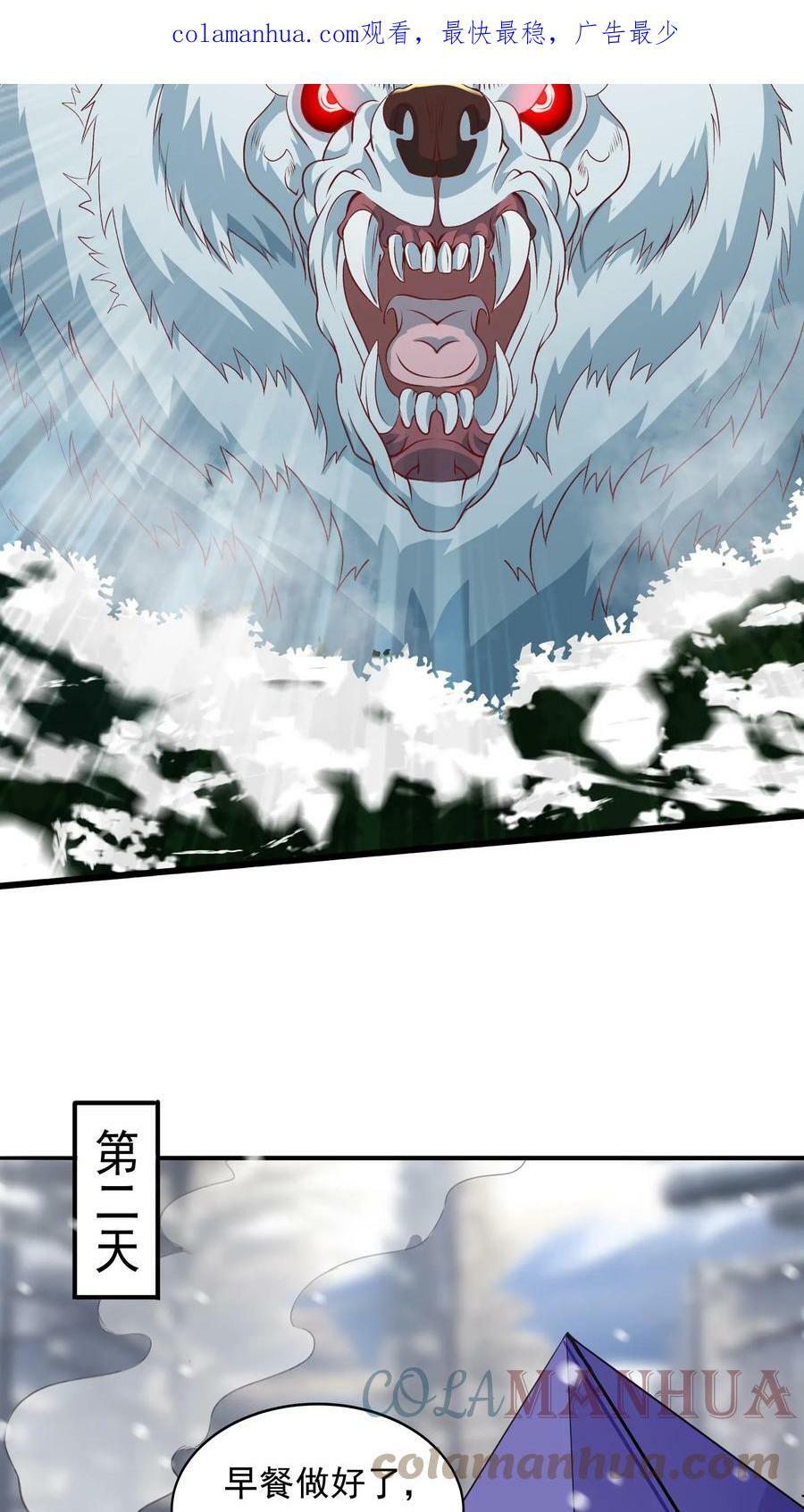第38话 发现雪狐！2