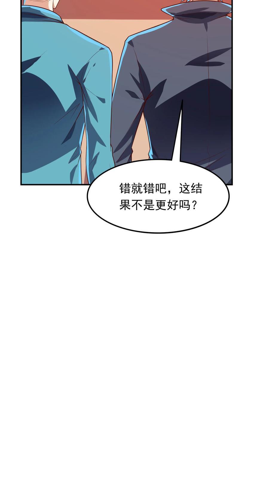 第226话 爸爸，你不要我了吗？13