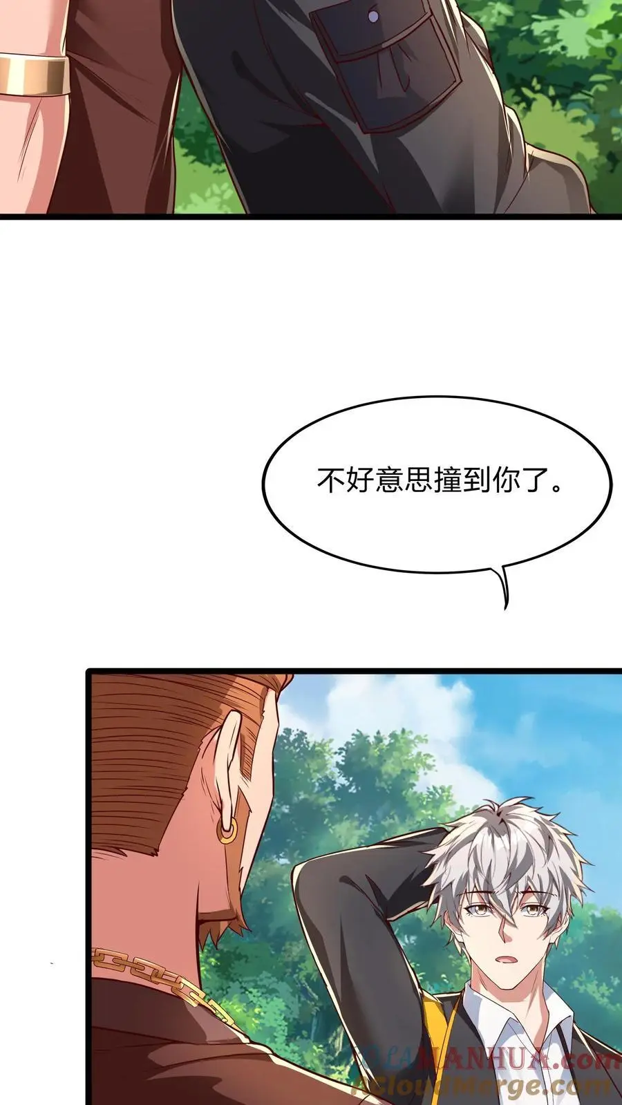 第272话 你们都要都活着回来！21