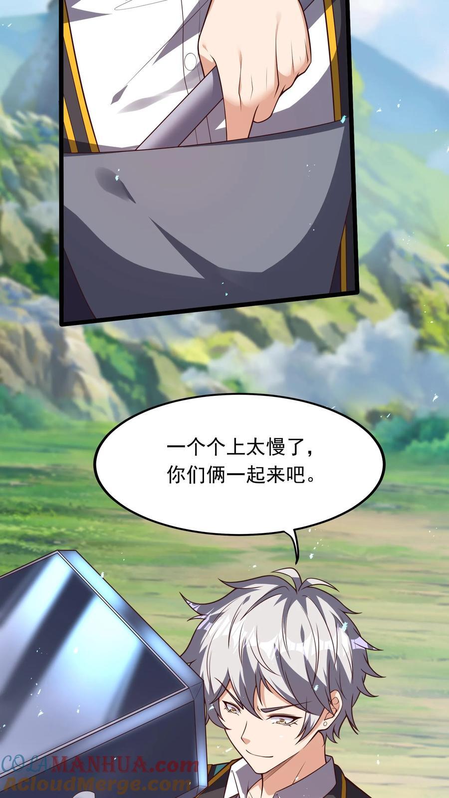 第257话 女孩子都是这么口是心非的吗？30