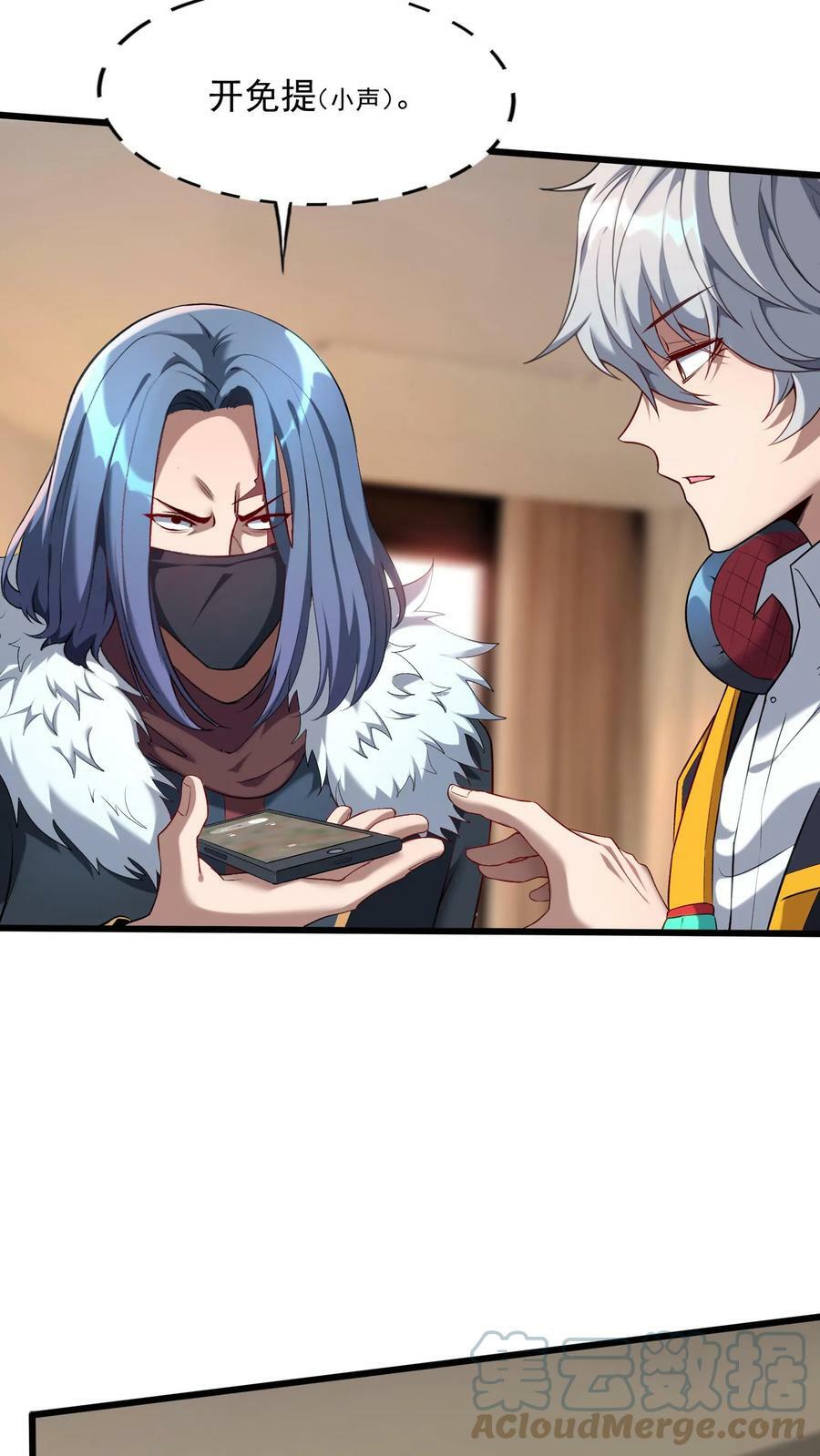 第79话 难道行动暴露了？8