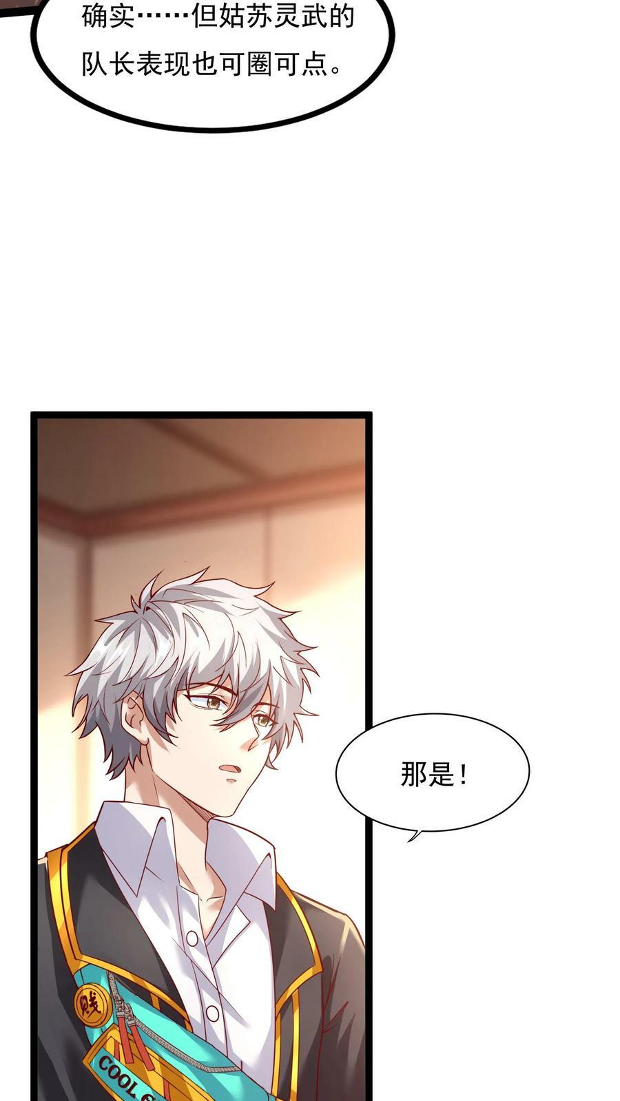 第138话 京都灵武VS姑苏灵武21