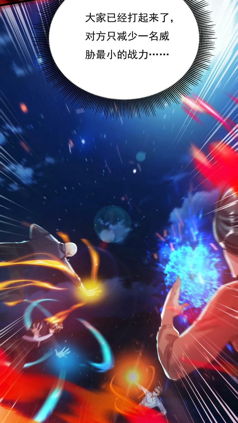 第71话 请你看烟火。19
