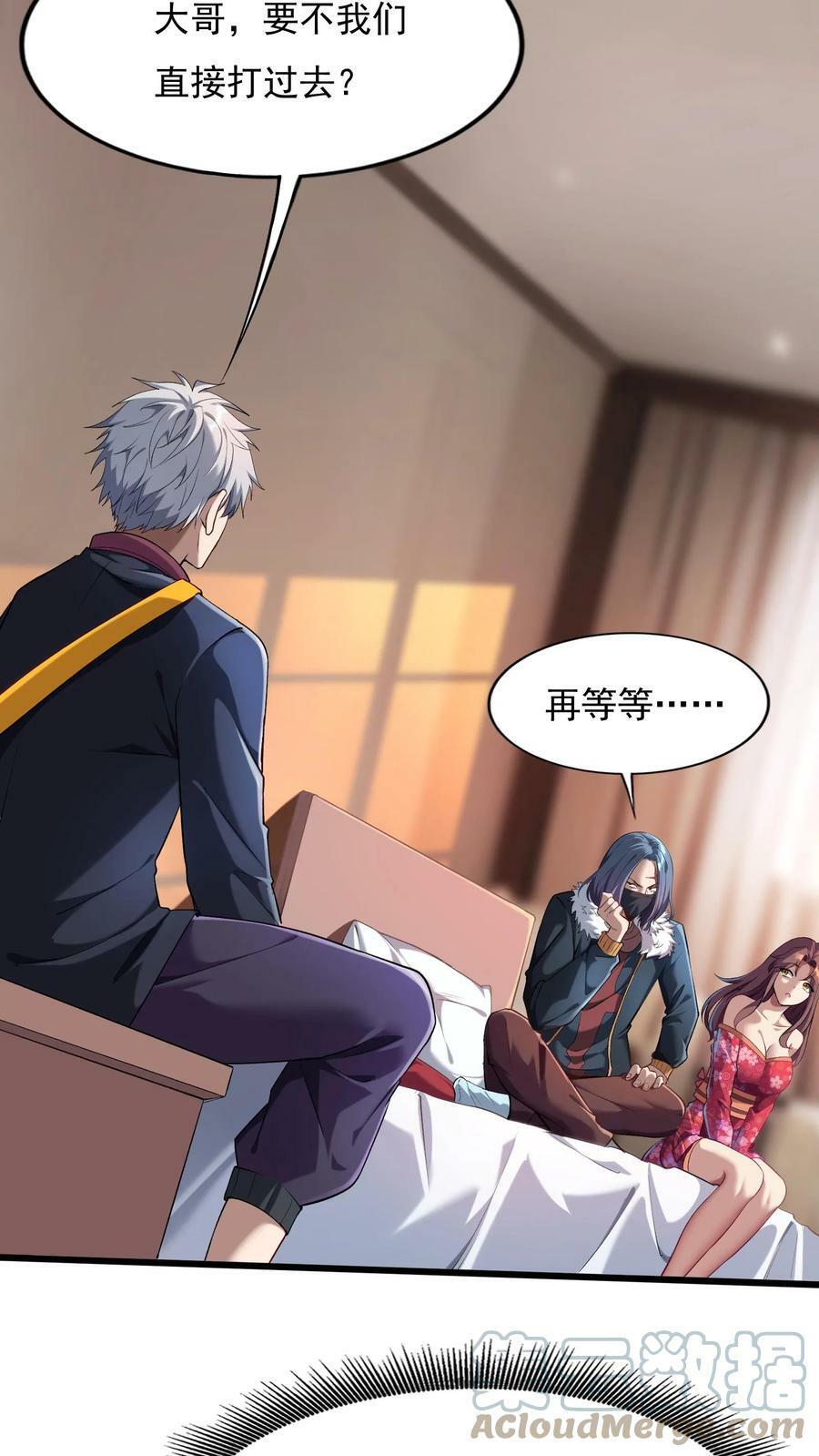 第79话 难道行动暴露了？18