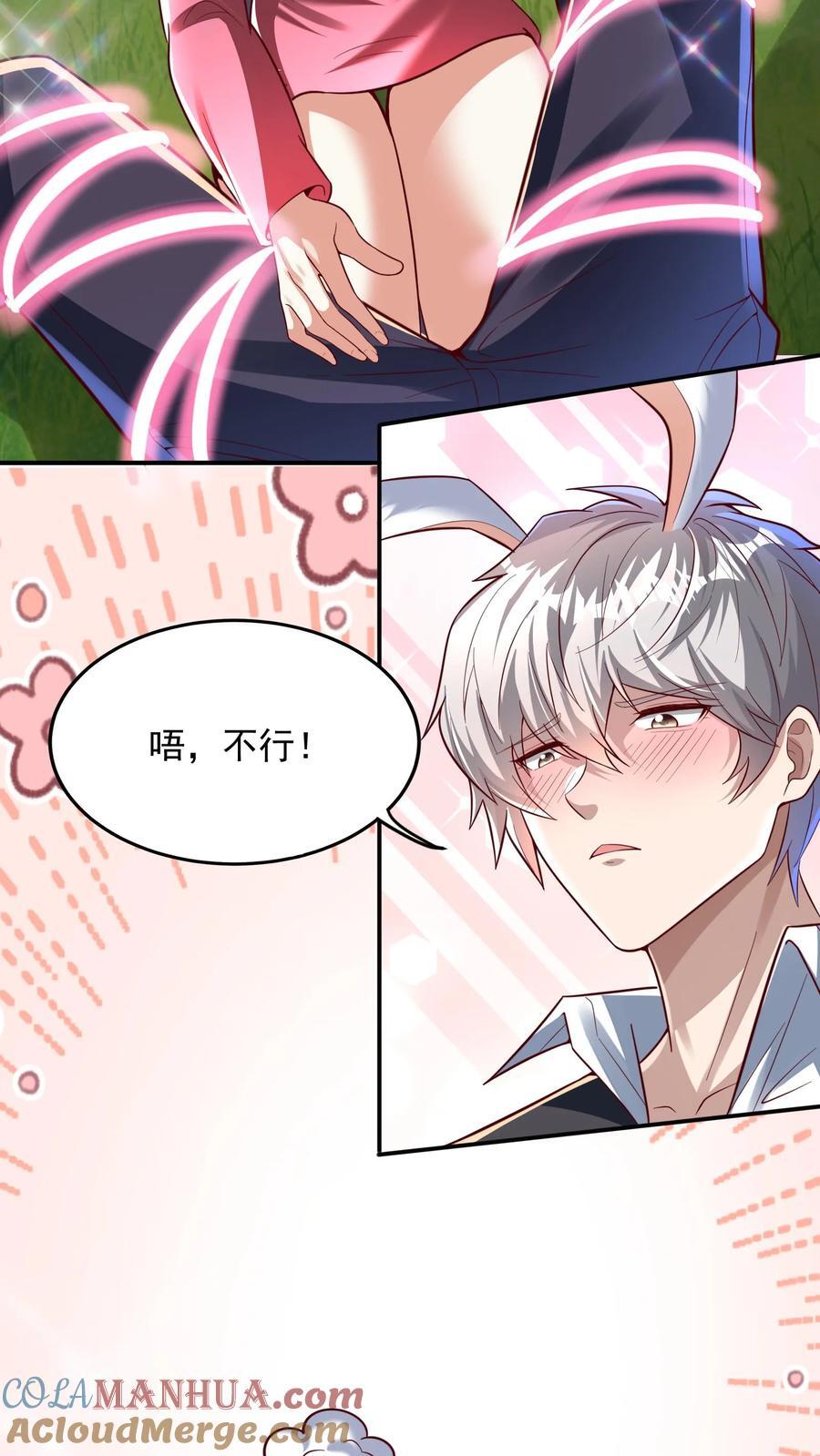 第202话 强制觉醒。4