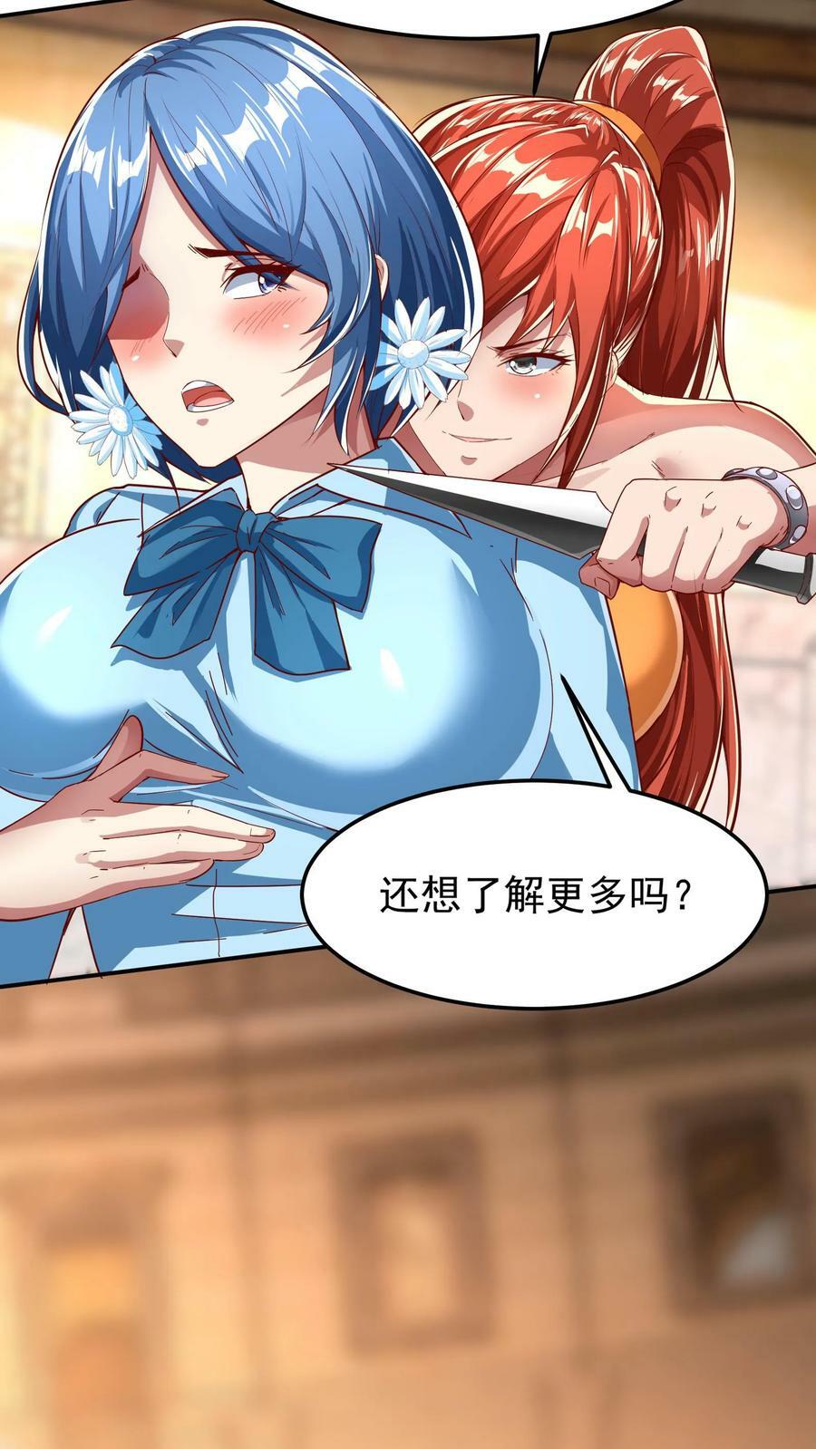 第144话 让人害羞的比赛。19