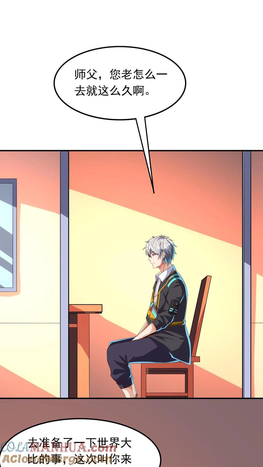 第241话 危机四伏的世界大比8