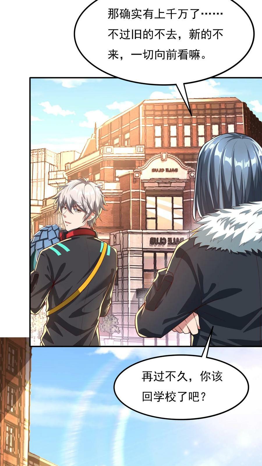 第85话 沈星这是怎么了？21