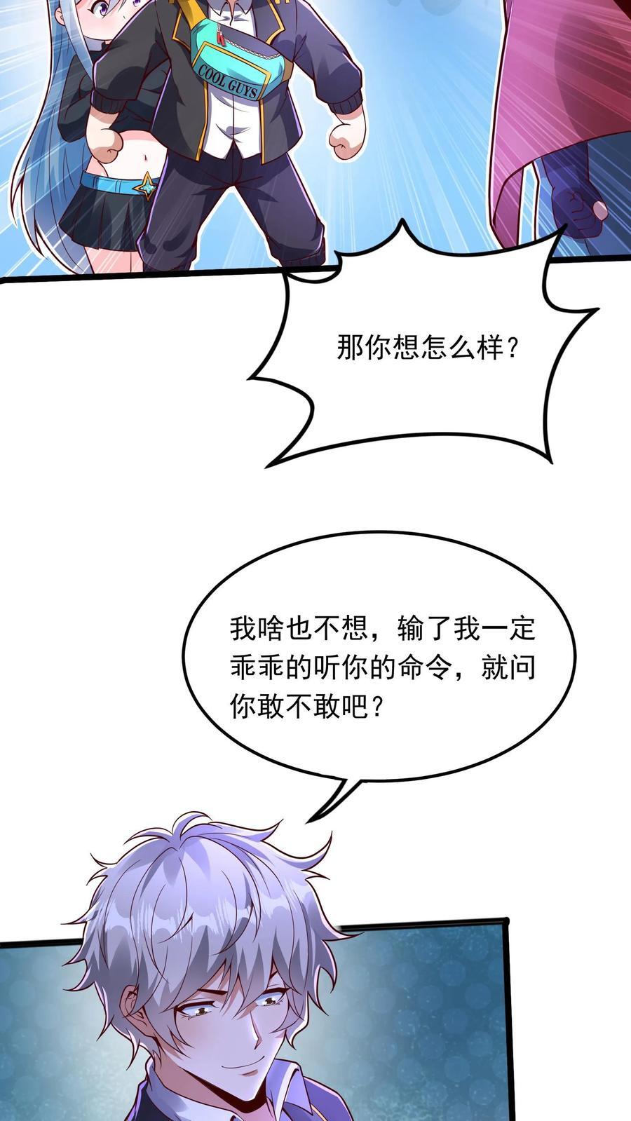 第245话 我看他不顺眼！17