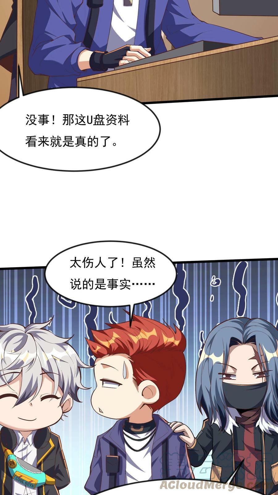 第80话 人家什么都愿意做~18