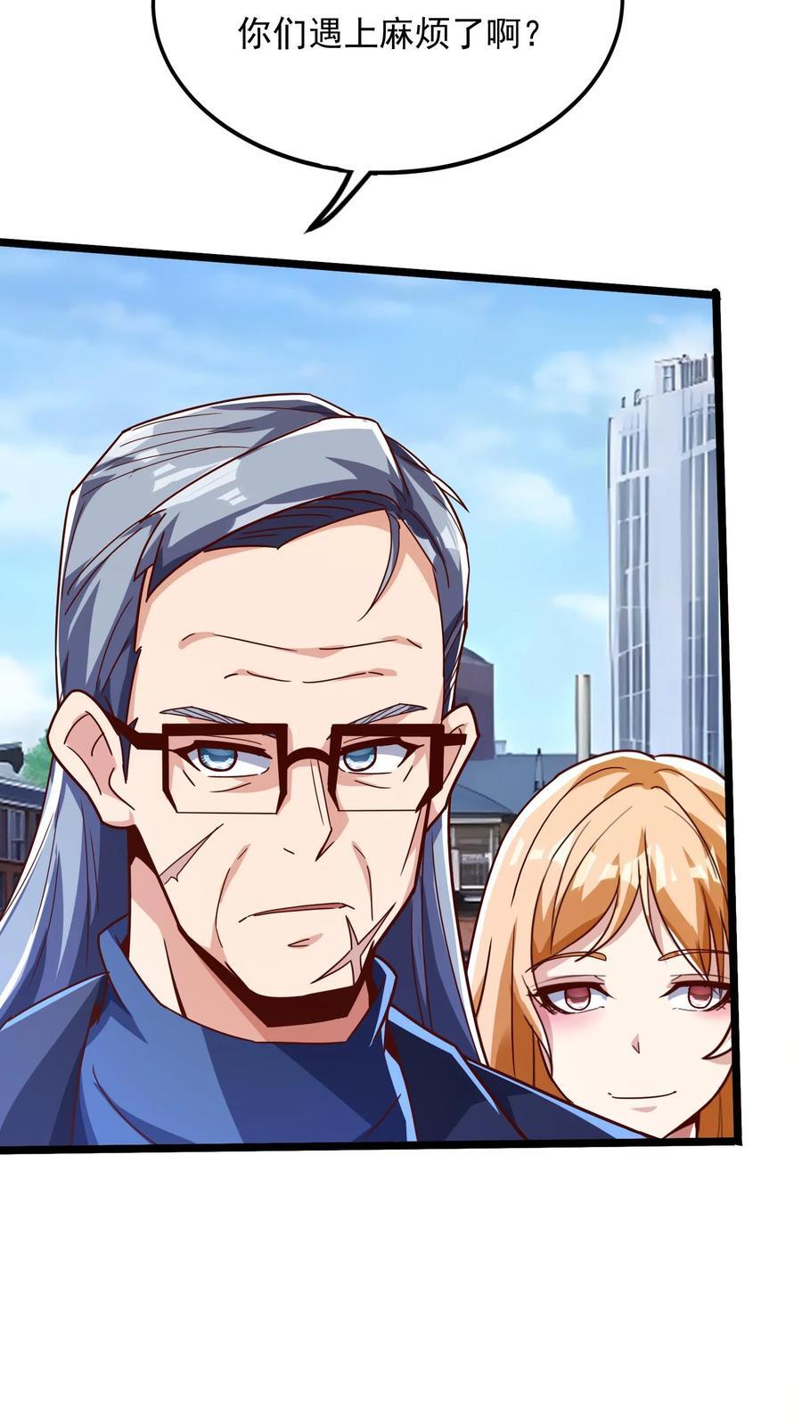 第206话 赤裸裸的威胁~5