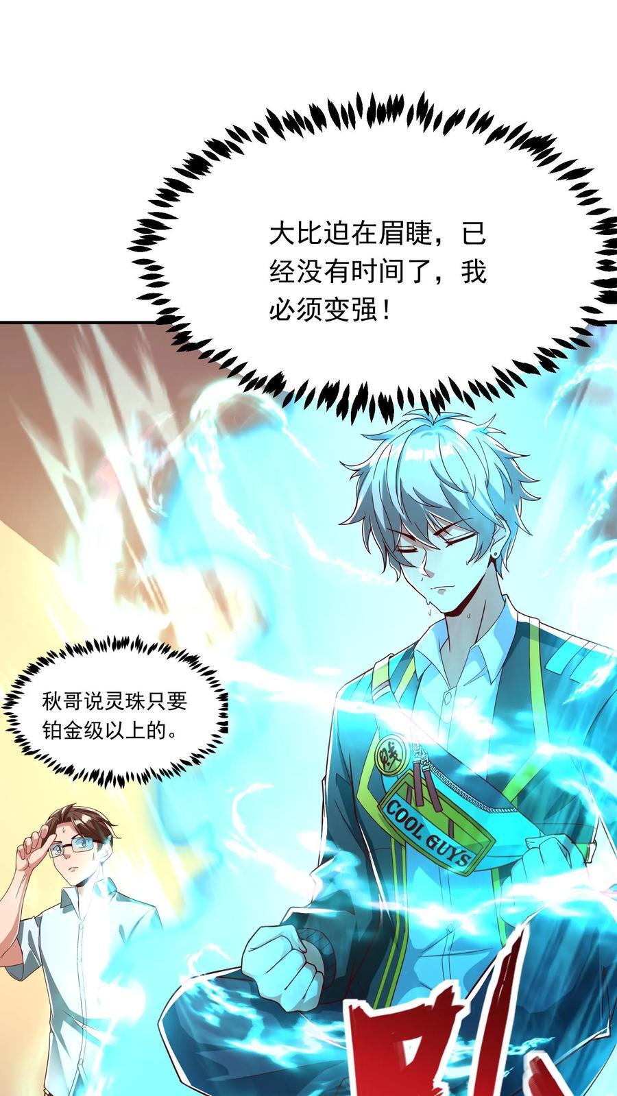 第243话 主动和被动能一样吗？1