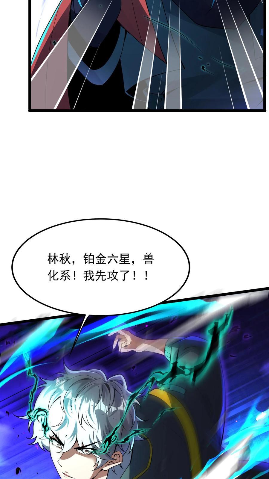 第251话 对战朱忱（上）9