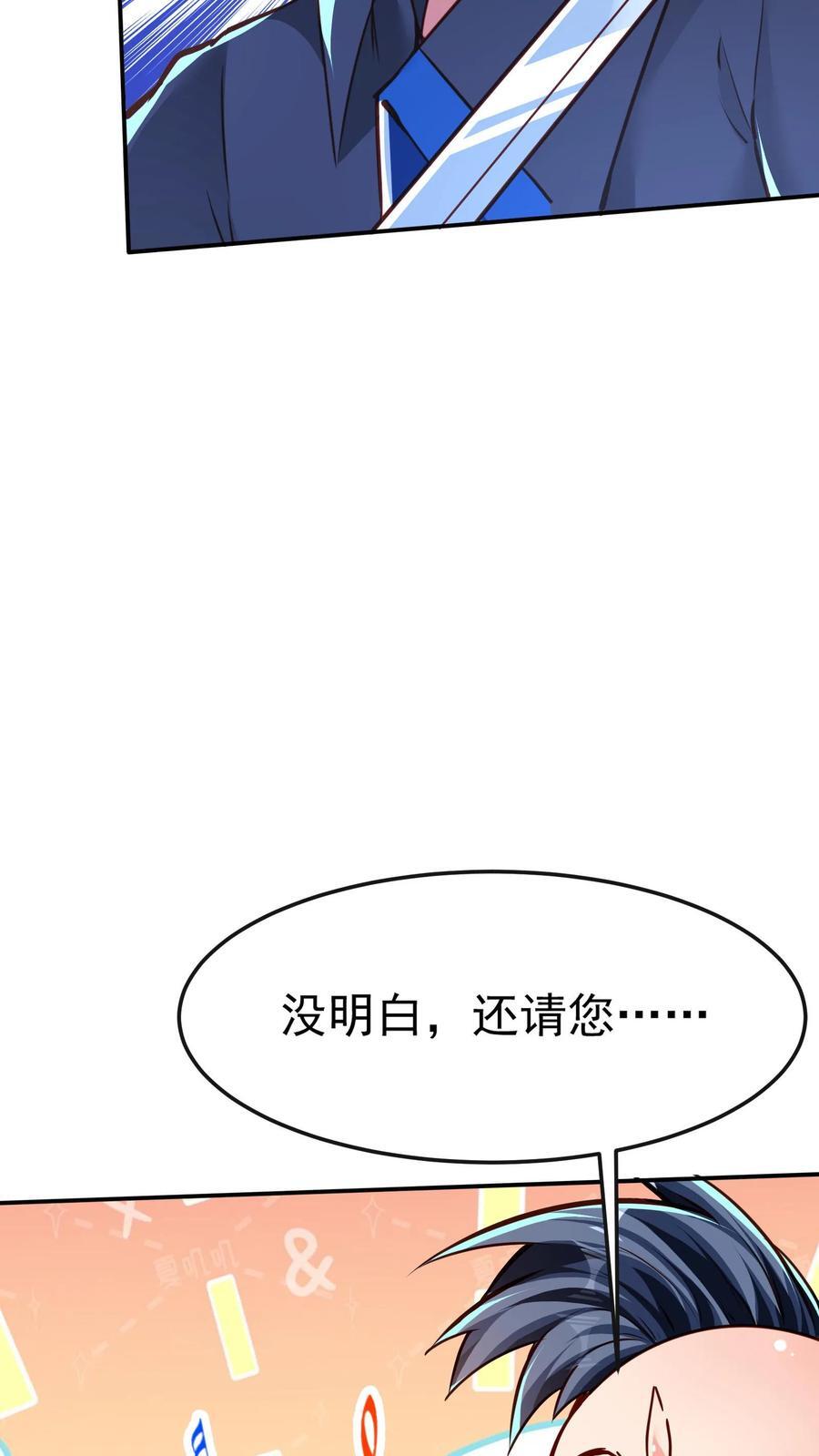 第200话 请收我为徒！32