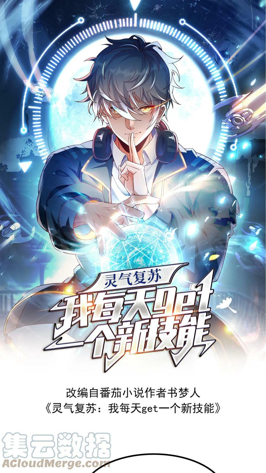 第60话 总教官的小可爱。0